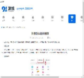 抖音怎么拍长视频-抖音如何拍摄长视频 - 91手游网