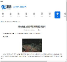 明末渊虚之羽新手如何快速上手战斗-明末渊虚之羽新手战斗上手教学方法 - 91手游网