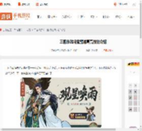 三国杀武将觉醒诸葛亮技能是什么-三国杀武将觉醒诸葛亮技能介绍_游侠手游