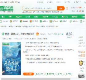 国运：穿越玄幻，开局扮演熊孩子_云巅之游鱼小说_全本小说下载_飞卢小说网