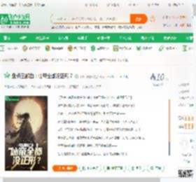 盘点三部曲：仙帝全都没正形？_不知何物啊小说_全本小说下载_飞卢小说网