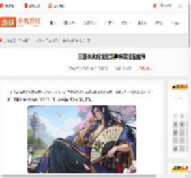 三国杀武将觉醒郭嘉锦囊怎么搭配-三国杀武将觉醒郭嘉锦囊搭配推荐_游侠手游