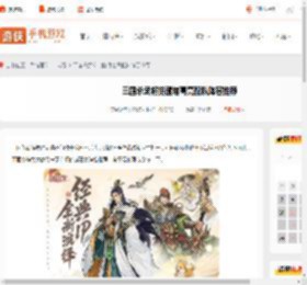 三国杀武将觉醒诸葛亮怎么配队-三国杀武将觉醒诸葛亮配队阵容推荐_游侠手游