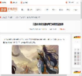 三国杀武将觉醒诸葛亮锦囊怎么搭配-三国杀武将觉醒诸葛亮锦囊搭配推荐_游侠手游