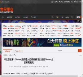 V社工程师：Steam主机是入门级设备 足以运行Steam上的所有游戏 _ 游民星空 GamerSky.com