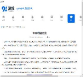 诛仙2炼器方法-诛仙2如何炼器 - 91手游网