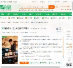直播现代,古人被后世科技吓懵_sl8686小说_全本小说下载_飞卢小说网