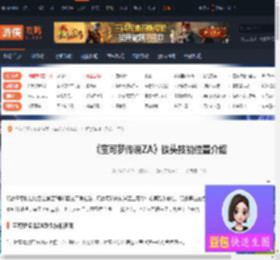 宝可梦传说ZA铁头技能在哪-宝可梦传说ZA铁头技能位置介绍-游侠网