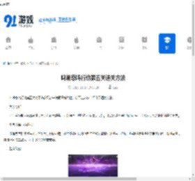 鸣潮悲鸣行动第五关通关方法-鸣潮悲鸣行动第五关怎么通关 - 91手游网