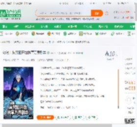 综漫：从咒回开始执掌万界剧本_shen111小说_全本小说下载_飞卢小说网