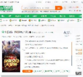 科普数码：开局获得女仆天女兽_再次万订小说_全本小说下载_飞卢小说网