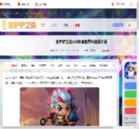 金铲铲s16神谕者效果是什么-金铲铲之战s16神谕者羁绊效果介绍_游侠手游