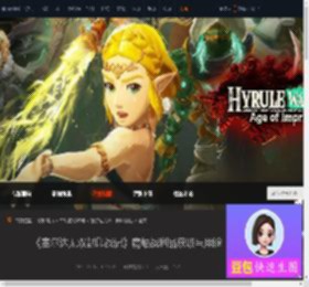 塞尔达无双封印战记魔蝠战利品怎么获得-游侠网