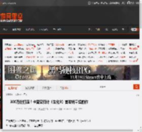300万份打底！卡普空预计《生化9》首发销量超前作 _ 游民星空 GamerSky.com