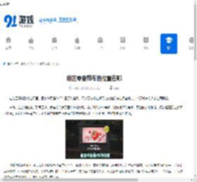 绝区零番茄布的位置在哪-绝区零番茄布分布地点 - 91手游网