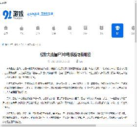 植物大战僵尸3中电系植物有哪些-植物大战僵尸3电系植物都包括啥 - 91手游网