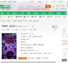 全民转职:幽冥主宰_天龙老顽童小说_全本小说下载_飞卢小说网