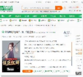 开局满级风后奇门，我，镇压江湖_凉水养鱼小说_全本小说下载_飞卢小说网