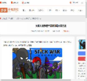 火柴人战争遗产怎么召唤狮鹫大帝-火柴人战争遗产召唤狮鹫大帝方法_游侠手游