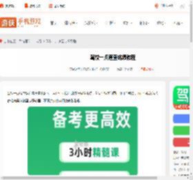 驾校一点通怎么查成绩记录-驾校一点通查成绩教程_游侠手游