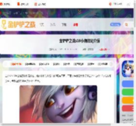 金铲铲s16崔丝塔娜技能是什么-金铲铲之战s16小炮技能介绍_游侠手游