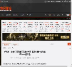 卢伟冰：小米17系列销量已破200万 是双11唯一能对抗iPhone的产品 _ 游民星空 GamerSky.com