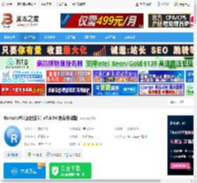 RemotePC下载 RemotePC(远程控制) v7.6.94 免费安装版 下载-脚本之家