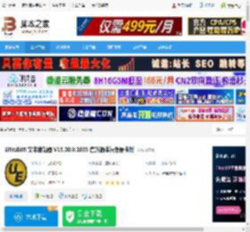 UltraEdit下载 UltraEdit 文本编辑器 V15.00.0.1035 官方简体绿色便携版 下载-脚本之家