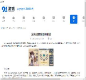 浮光幻想攻略有哪些-浮光幻想攻略大全介绍 - 91手游网