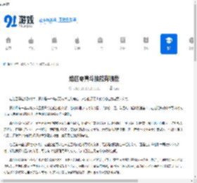 绝区零真斗技能有哪些-绝区零真斗技能是什么 - 91手游网