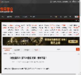 《绝地潜兵2》获TGA提名 玩家：根本不配！ _ 游民星空 GamerSky.com