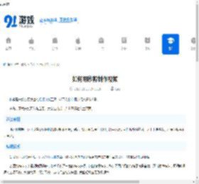 如何用秒剪制作视频-秒剪制作视频的操作方法 - 91手游网