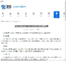 微信朋友圈看到朋友更新进去却没有怎么回事-微信朋友圈看到朋友更新为何进不去 - 91手游网