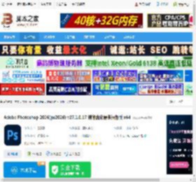 PS2026免安装下载 Adobe Photoshop 2026(ps2026) v27.1.0.17 精简优化便携绿色版 x64 下载-脚本之家