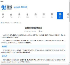 寂静岭F壁画谜题解法-寂静岭F如何解开壁画谜题 - 91手游网