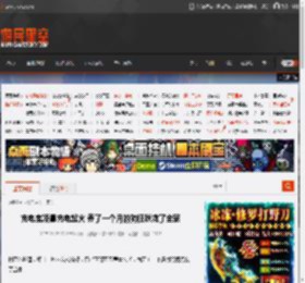 充电宝凌晨充电起火 养了一个月的狗狂吠救了全家 _ 游民星空 GamerSky.com