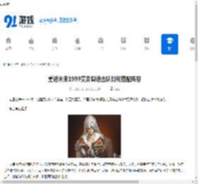 重返未来1999艾吉奥追击队如何搭配阵容-重返未来1999艾吉奥追击队阵容搭配方法 - 91手游网