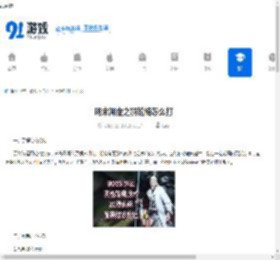 明末渊虚之羽轮椅怎么打-明末渊虚之羽轮椅实用技巧分享 - 91手游网