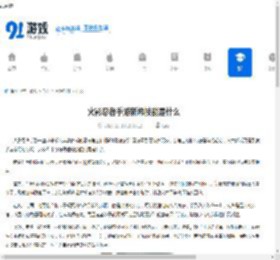 火影忍者手游新希技能是什么-火影忍者手游新希有哪些技能 - 91手游网