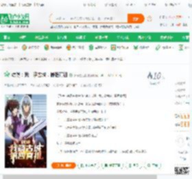 综漫：我，晓古城，最强真祖_沃德法克曼小说_全本小说下载_飞卢小说网