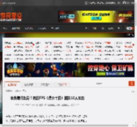 全员腾讯出身！抗日FPS《烽火十四》团队10人左右 _ 游民星空 GamerSky.com