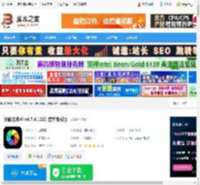 光影魔术手下载 光影魔术手 v4.7.4.1230 官方免费版 下载-脚本之家