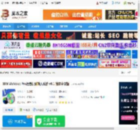 IBM ViaVoice下载 IBM ViaVoice Pro语音识别输入系统 v9.1 简体中文版 下载-脚本之家