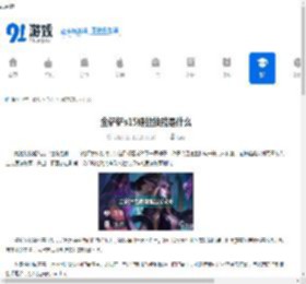 金铲铲s15婕拉技能是什么-金铲铲之战s15婕拉有啥技能 - 91手游网