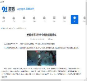 重返未来1999卡戎技能是什么-重返未来1999卡戎有哪些技能 - 91手游网