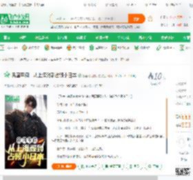 民国军阀：从上海滩到占领小日本_勤奋努力的小虫小说_全本小说下载_飞卢小说网