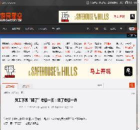 员工下班“踢了”老板一脚：救了老板一命 _ 游民星空 GamerSky.com