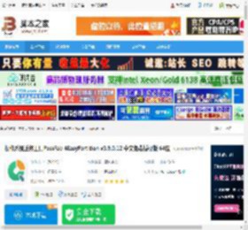 4EasyPartition免费下载 操作系统迁移工具PassFab 4EasyPartition v3.9.0.12 中文免费授权版 64位 下载-脚本之家