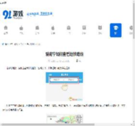 爱南宁如何查看地铁路线-爱南宁怎样看地铁路线查询 - 91手游网