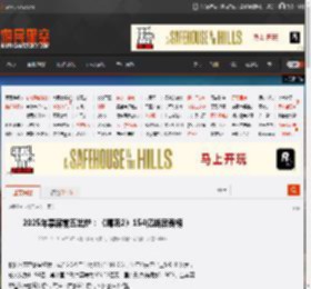 2025年票房前五出炉：《哪吒2》154亿断层霸榜 _ 游民星空 GamerSky.com